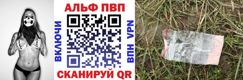 Alpha-PVP Crystall  Партизанск 