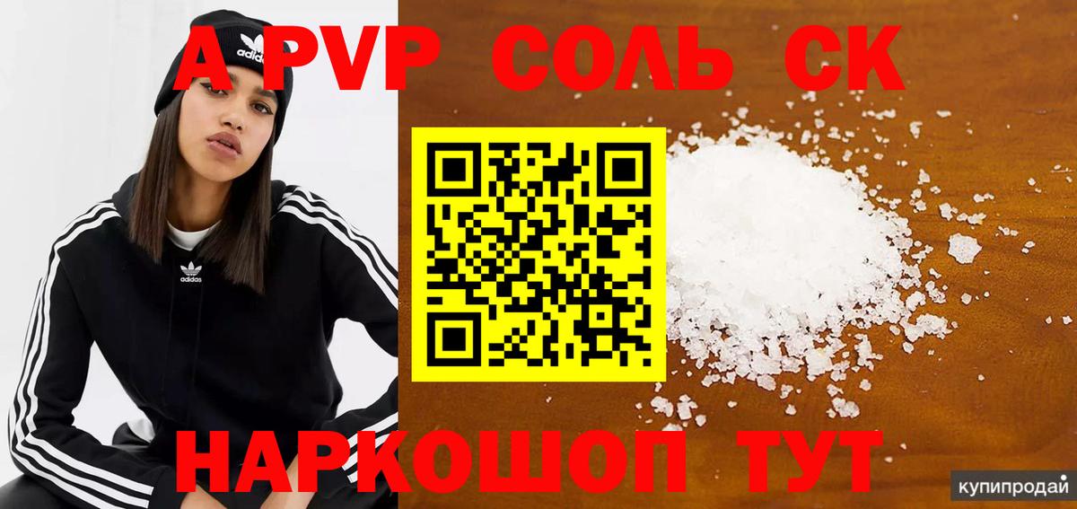 Alfa_PVP СК КРИС  Alfa_PVP Crystall  Партизанск  Вход с VPN 