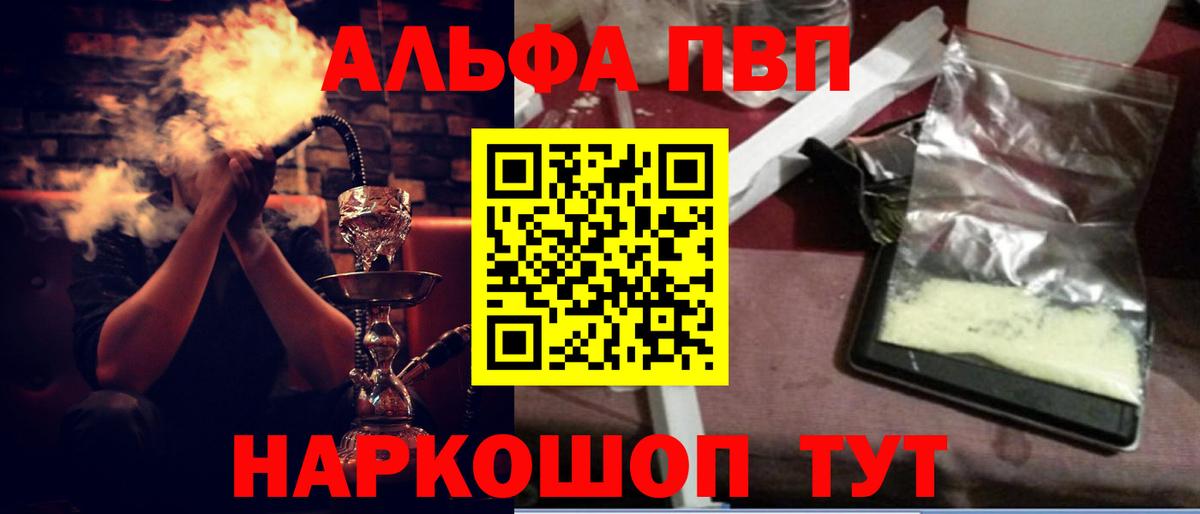 APVP Соль Партизанск