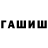 ТГК THC oil Amirule Fahmie