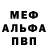 МЕФ кристаллы Draxit III