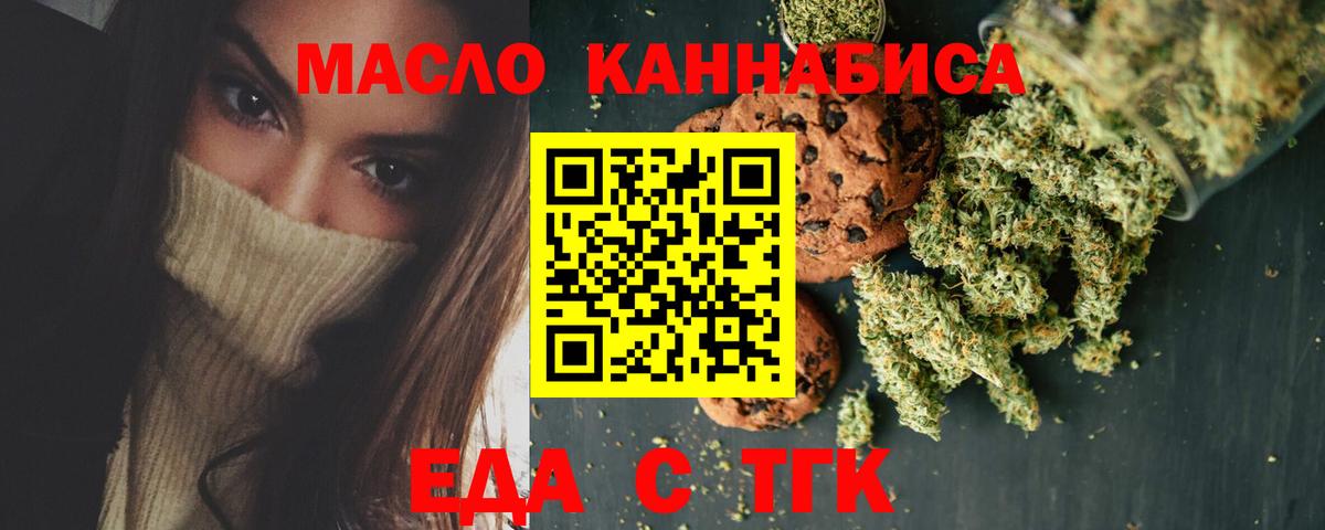 Партизанск  Cannafood конопля  Вход с VPN 
