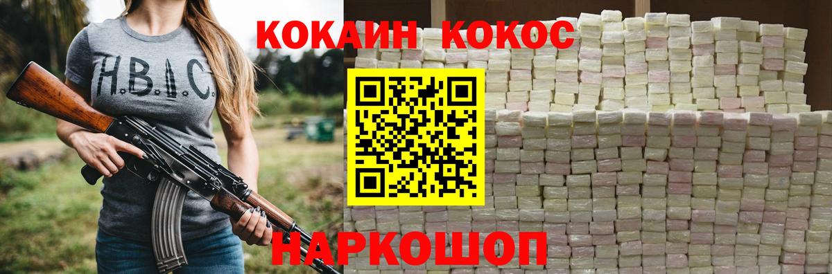 Партизанск  Cocaine 99%  Вход с VPN  КОКАИН Боливия 