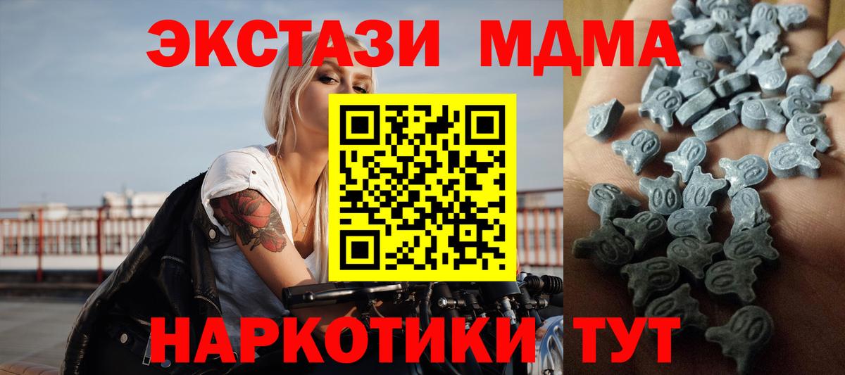 Партизанск  ЭКСТАЗИ 280 MDMA  закладка  Вход с VPN  ЭКСТАЗИ XTC 