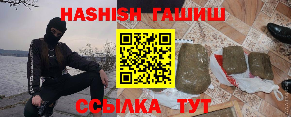 ГАШ hashish  Гашиш AMNESIA HAZE  Вход с VPN  Партизанск 