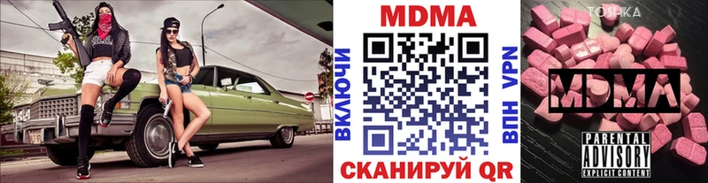 МДМА crystal  Партизанск 