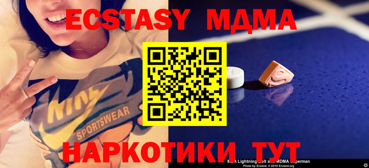 МДМА молли  Вход с VPN  MDMA  Партизанск  MDMA кристаллы 