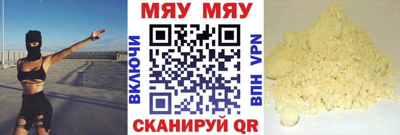 Мефедрон мяу мяу  Партизанск 