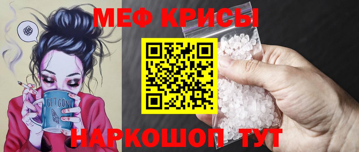 Партизанск  дарнет шоп  МЯУ-МЯУ  МЕФ VHQ  Вход с VPN  omg вход  МЯУ-МЯУ 4 MMC 