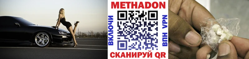 МЕТАДОН VHQ  как найти наркотики  Партизанск 