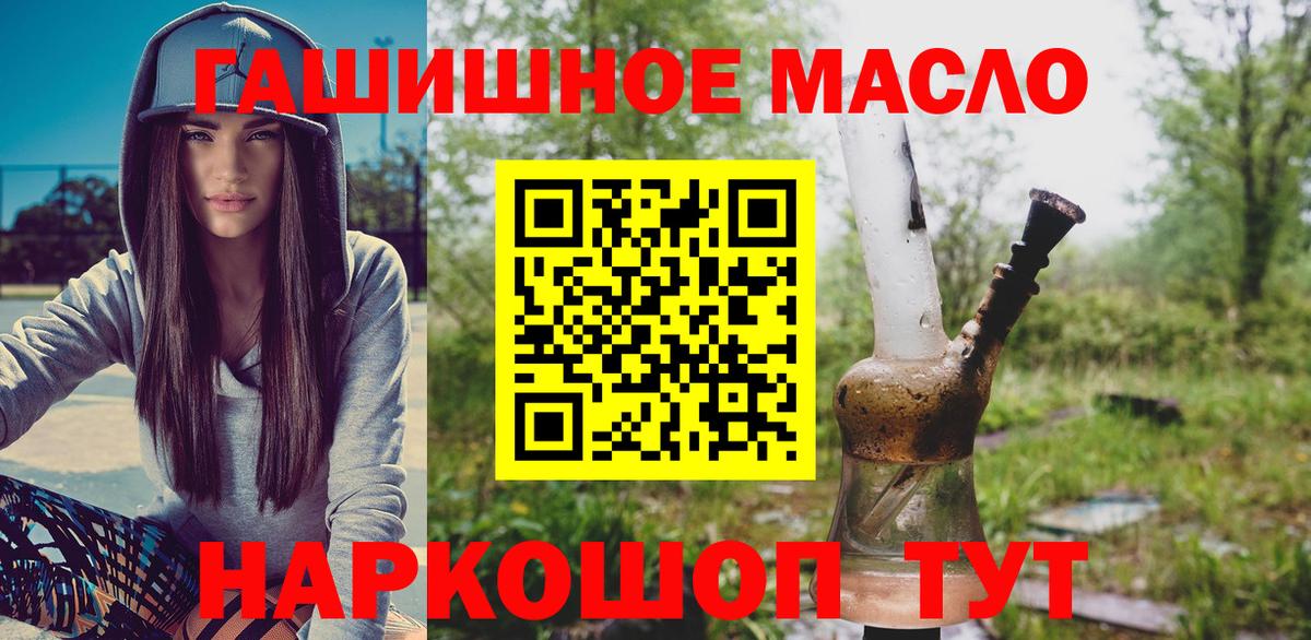 Дистиллят ТГК концентрат  Вход с VPN  Партизанск  закладки  ТГК вейп с тгк 